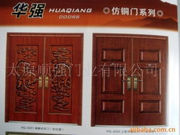 太原鏵強門業(yè)