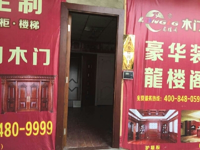 福州龍樓門業100元代金券