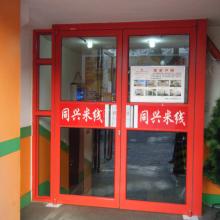 佛山市南海區(qū)美匯門業(yè)制品廠 專注鋁合金門窗，打造高品質(zhì)平開門與吊趟門